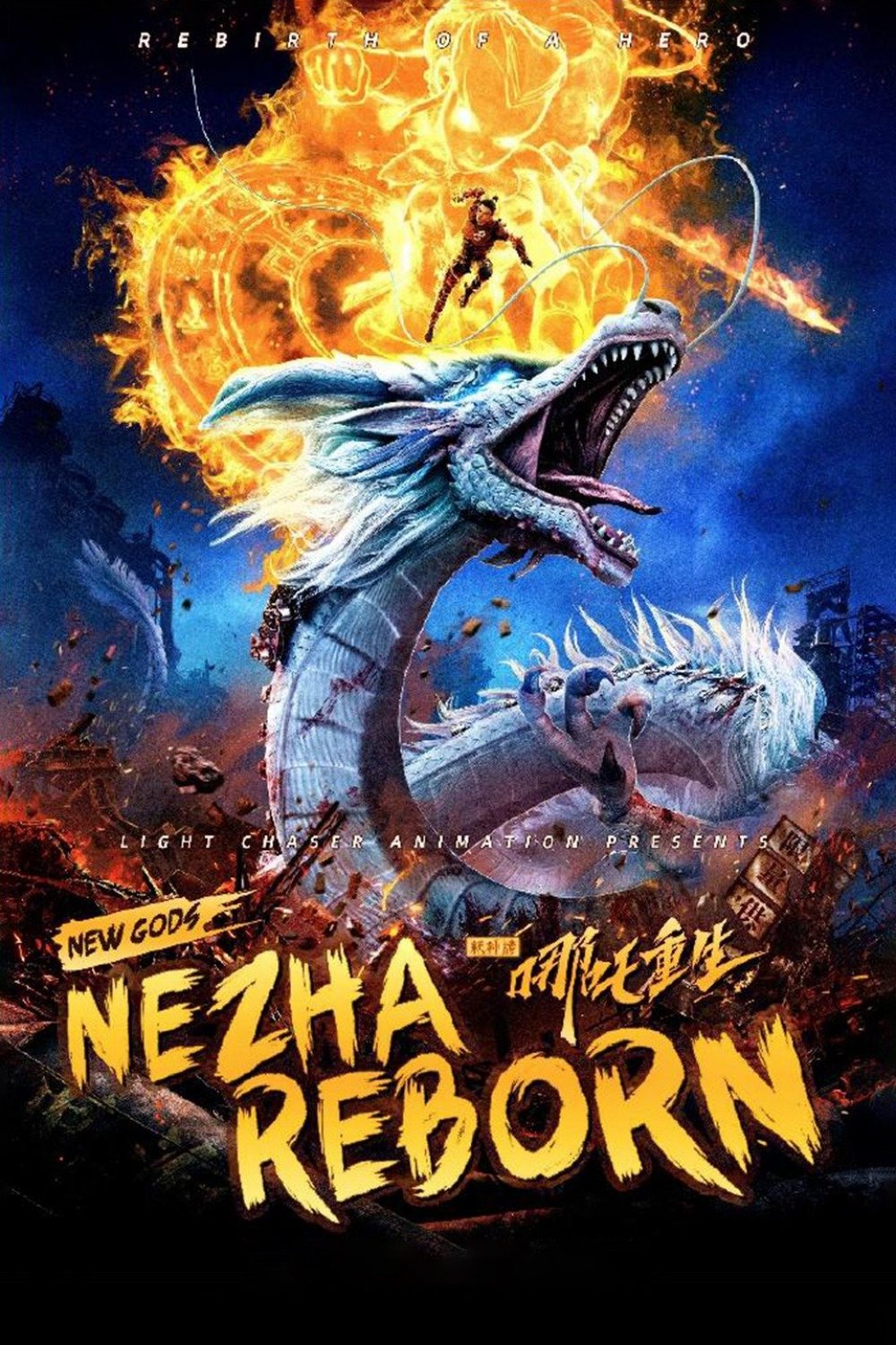 NEW GODS: NEZHA REBORN/Photo Credit: Rotten Tomatoes