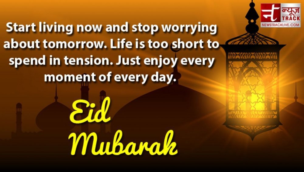 eid mubarak 2021 messages